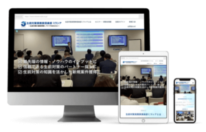 司法書士法人の制作実績