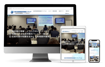 司法書士法人の制作実績
